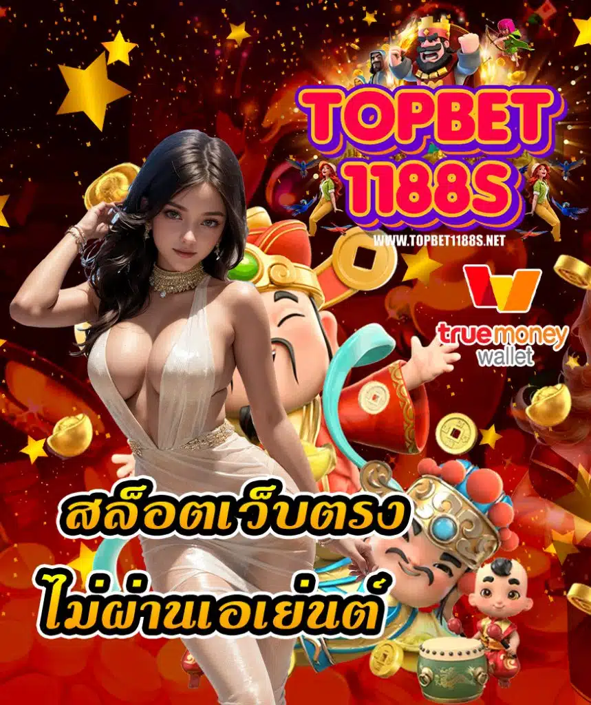 topbet1188